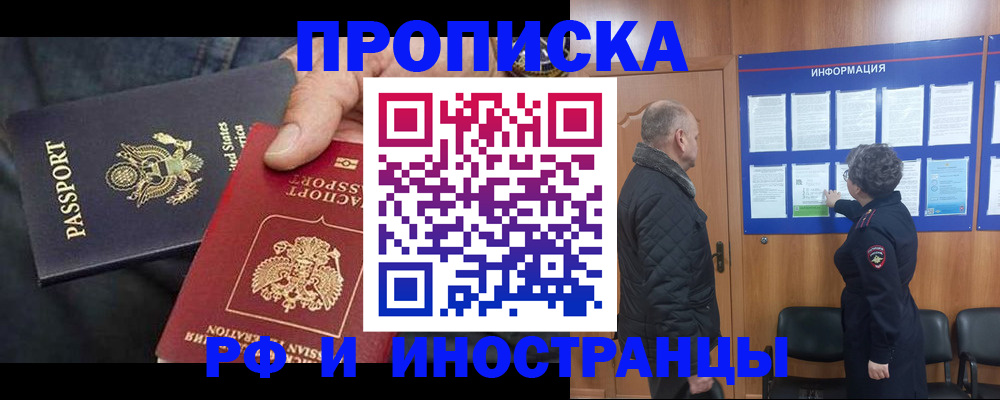 пропишу в квартире в Электростали