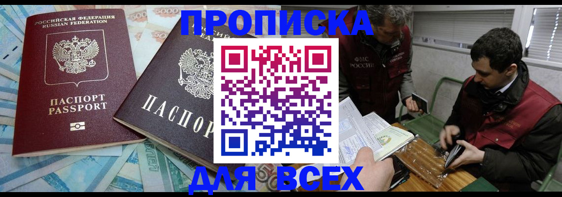 временная регистрация адрес в Электростали