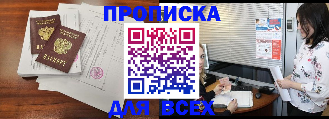 миграционный учет в Электростали