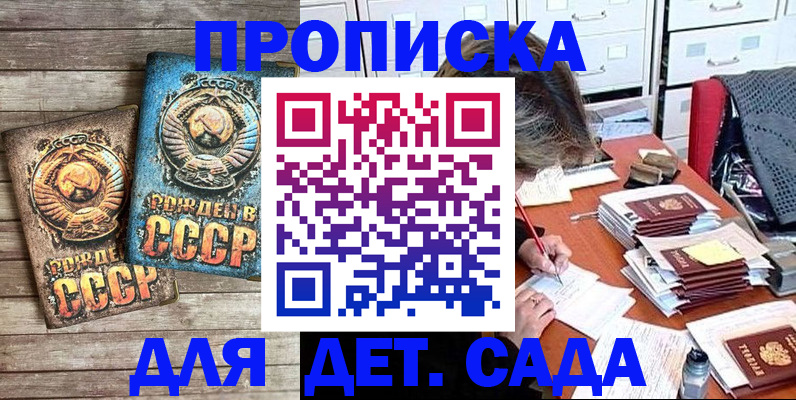 прописка штамп в Электростали