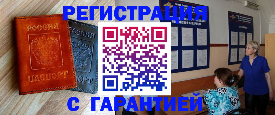 регистрация для школы в Электростали